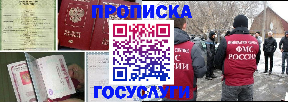 прописка для кредита в Ачинске